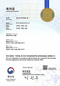 2 특허증 친환경 페인트 조성물-01