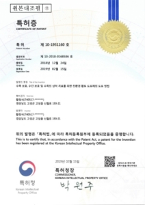 수목보호,수간보호호 및 수목의 상처 치료를 위한 친환경 황토 도포제의 도포 방법